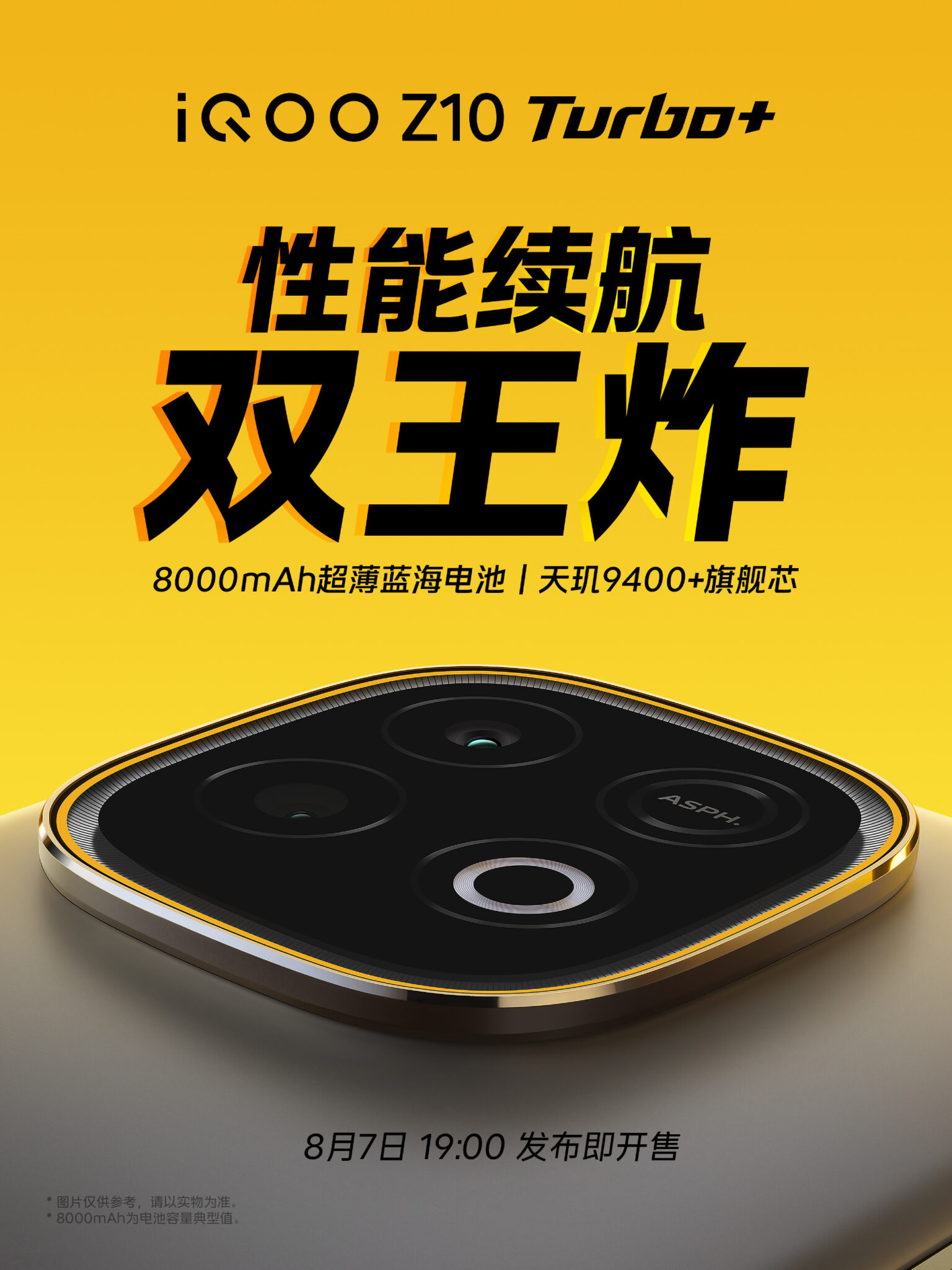 Announcement of iQOO Z10 Turbo+