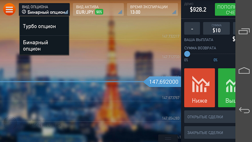 IQ Option: торговля бинарными опционами с планшета или телефона-3