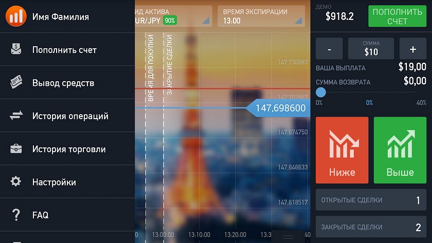 IQ Option: торговля бинарными опционами с планшета или телефона-5