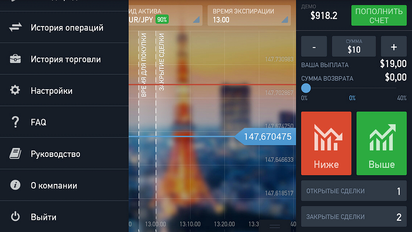 IQ Option: торговля бинарными опционами с планшета или телефона-6