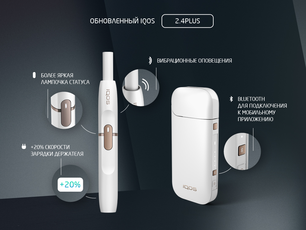 iqos2.4plus.jpg