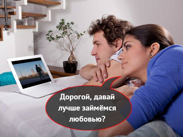 Исследование: кто дороже - планшет или вторая половинка?
