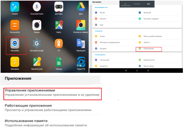 Как скачанное из Play Market сохранять на карту памяти Установить Плей Маркет карту памяти