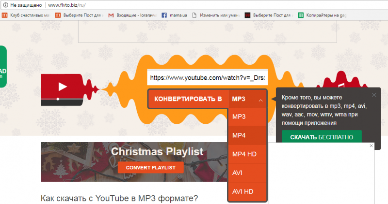 скачать музыку из ютуба скачать музыку с youtube