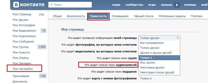 Как закрыть сохраненки в ВК от посторонних глаз Документы - как в ВК сделать их видимыми только себе