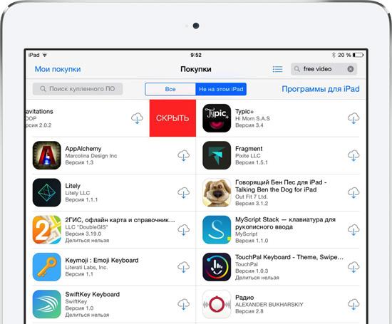 Как скрыть покупки App Store