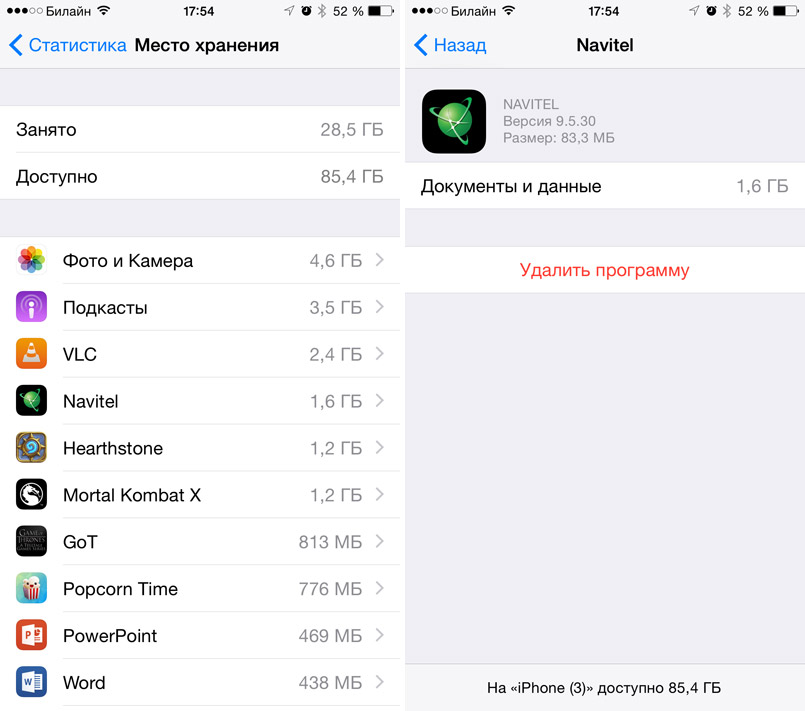 Как удалить программы App Store