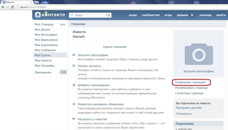 Как запретить ВКонтакте доступ в группу Как забанить ВКонтакте подписчика