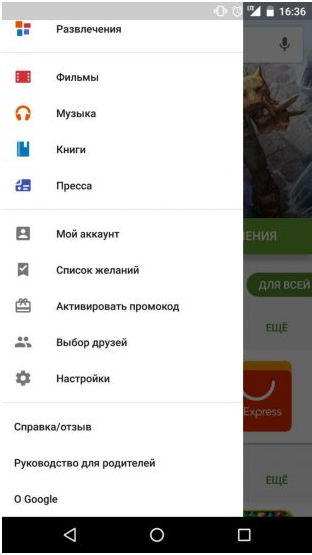 Промокод Google Play Market Плей Маркет активація промокодом що це
