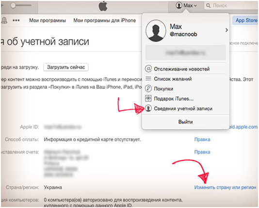 Как создать американский аккаунт в App Store