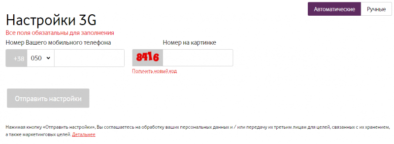 Настройки Интернета Vodafone Украина Как настроить интернет водафон