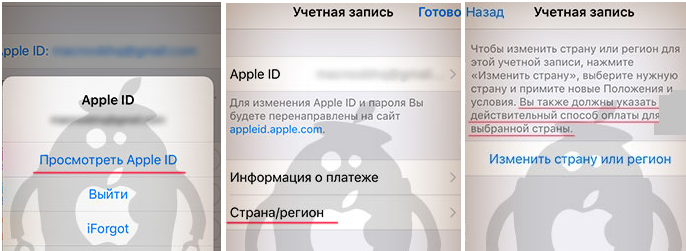 Как сменить App Store на американский 