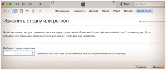 Как сделать американский аккаунт в App Store