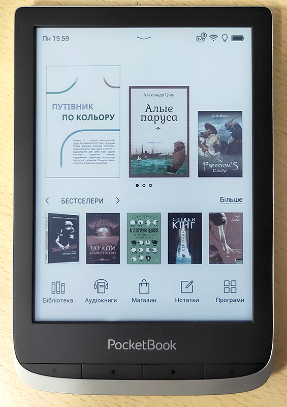 Обзор PocketBook 633 Color с экраном E-Ink Kaleido: всеядность в цвете-39