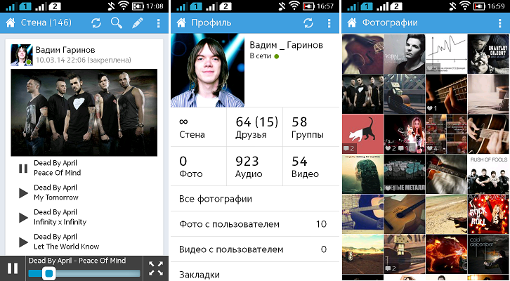 Кейт Мобил на Андроид Kate Mobile бесплатно или платно - выбирайте