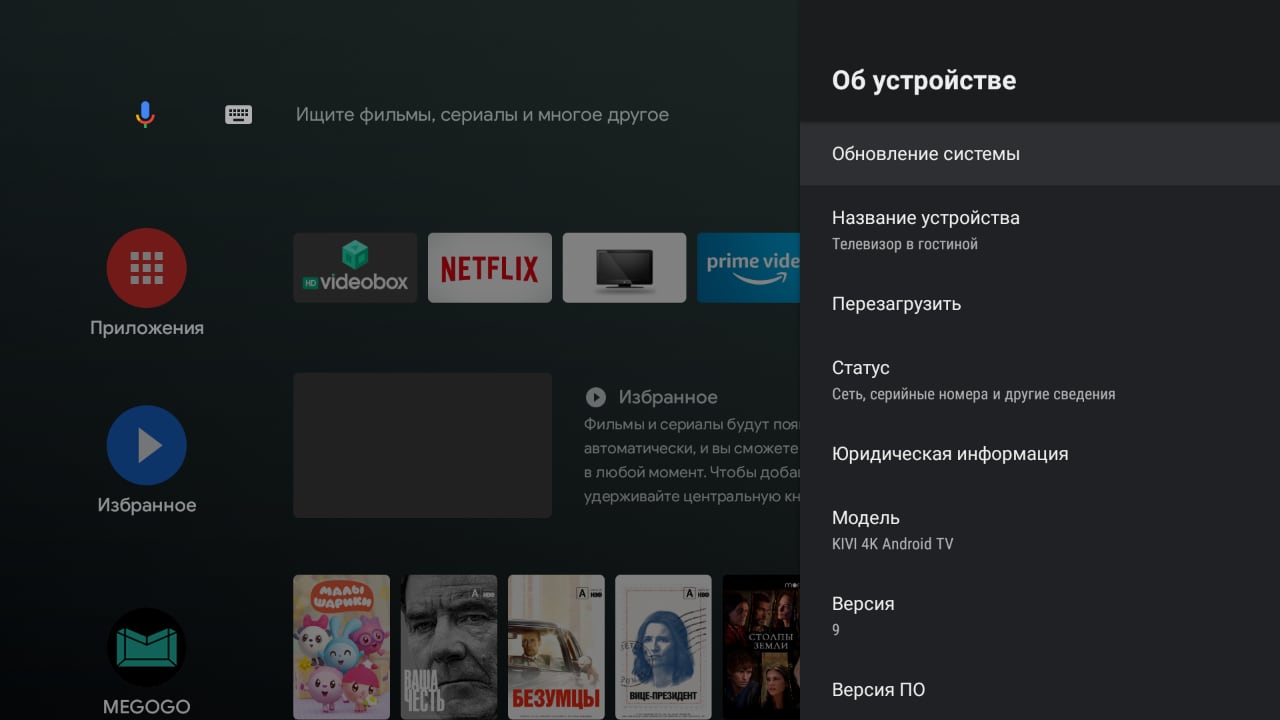 Огляд Android-телевізора KIVI 43U710KB: найкращий телевізор до 10 000 гривень-5