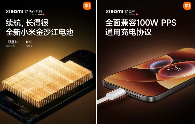 Xiaomi 17 smartphone images