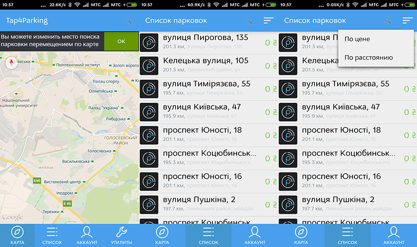 17 «городских» мобильных сервисов, которые стали комфортны благодаря 3G-7