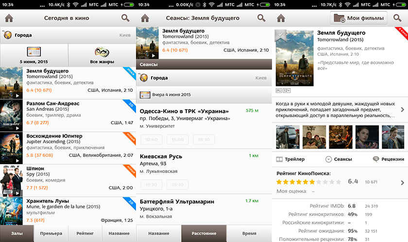 17 «городских» мобильных сервисов, которые стали комфортны благодаря 3G-11