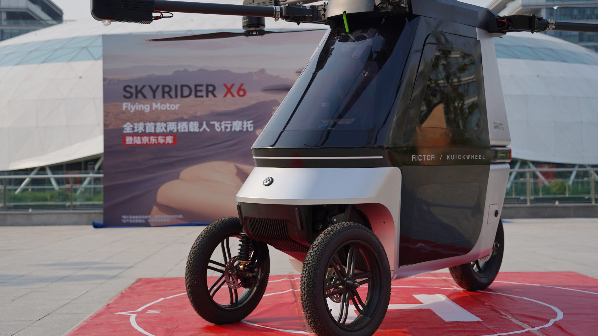 Літаючий мотоцикл Kuickwheel Skyrider X6