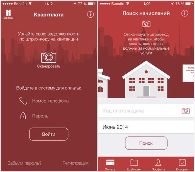 Самая удобная «Квартплата» от Банка Москвы-2