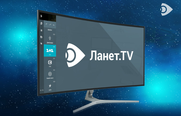 Смотреть ТВ онлайн без привязки к месту и времени? С Ланет.TV это легко!