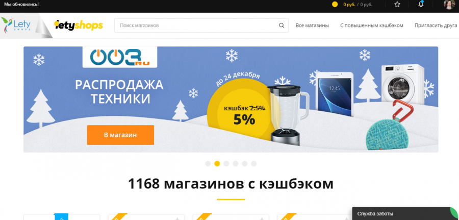 Кешбек letyshops