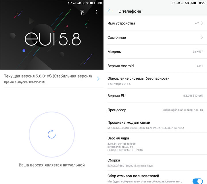 Обзор смартфона LeEco Le 2 (X527)-24