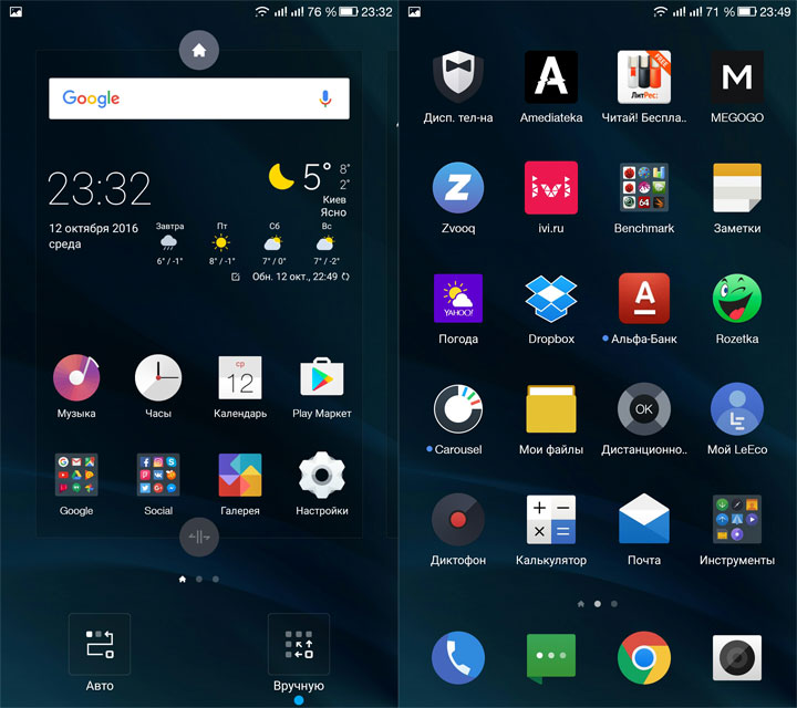 Обзор смартфона LeEco Le 2 (X527)-25