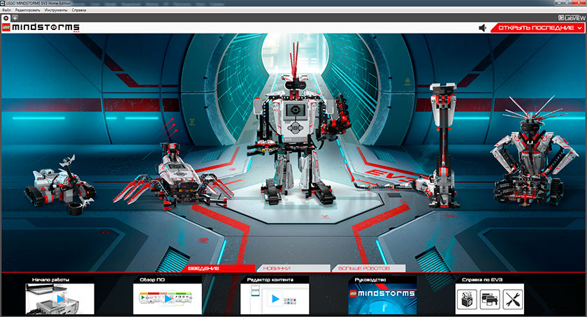 LEGO Mindstorms или как создать терминатора в домашних условиях-5