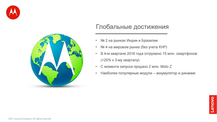 lenovo-moto-03.jpg