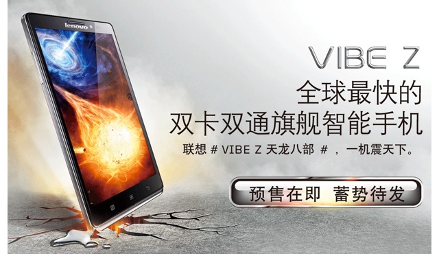 Смартфон Lenovo Vibe Z K910 - преемник K900 на Snapdragon 800