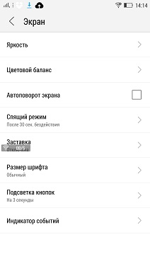 Крепкий орешек. Обзор Lenovo Vibe Z2 Pro-14