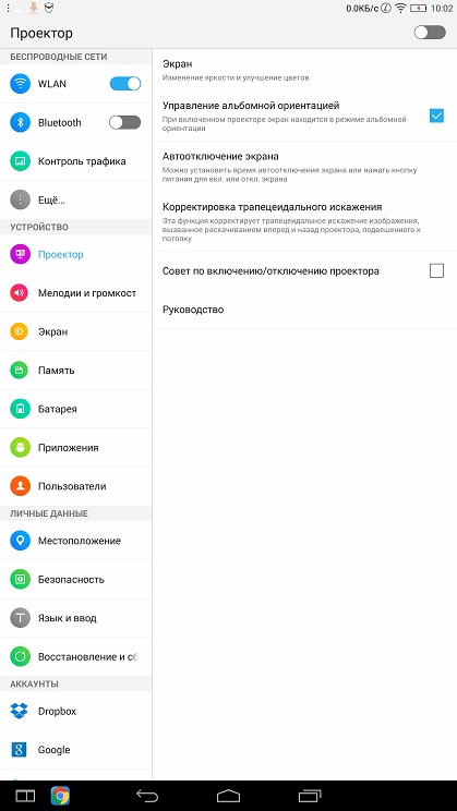 Приватный кинозал: обзор планшета Lenovo Yoga Tablet 2 Pro-13