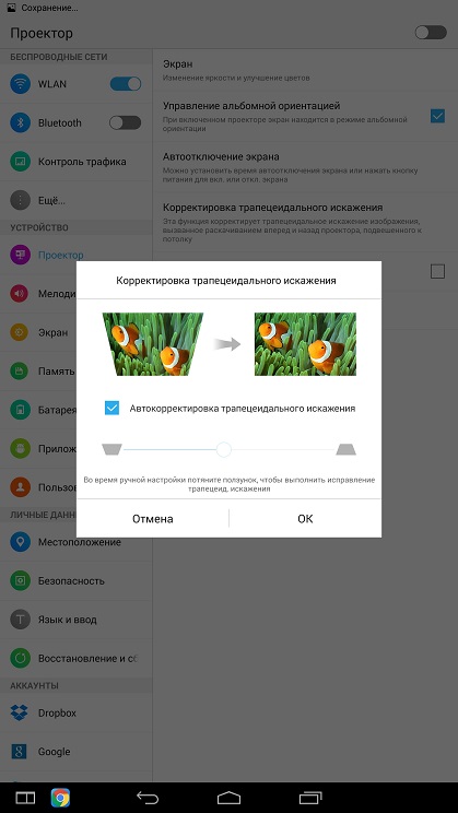 Приватный кинозал: обзор планшета Lenovo Yoga Tablet 2 Pro-14