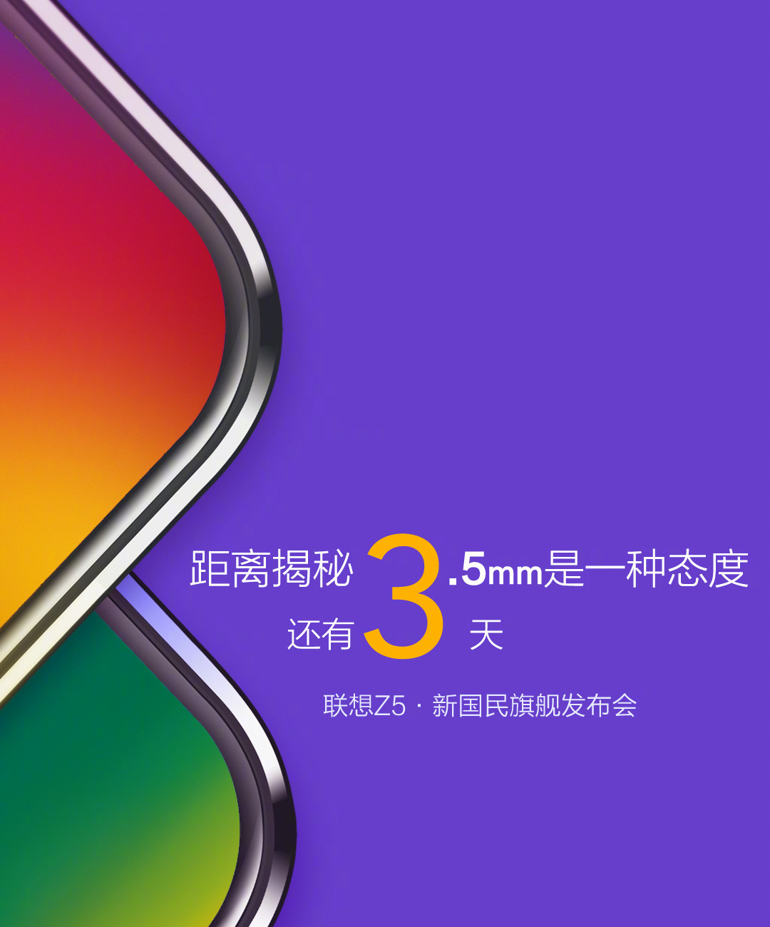 lenovo-z5-teaser-bezels-4.jpg