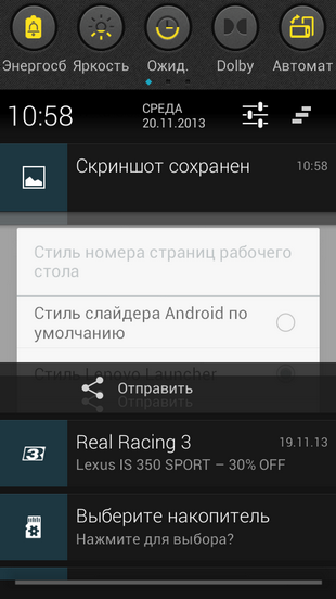 Беглый обзор Lenovo IdeaPhone A706 -17