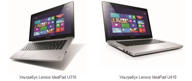 Начало продаж ноутбуков с сенсорными экранами Lenovo серий IdeaPad Z Touch и IdeaPad U Touch-3 Начало продаж ноутбуков с сенсорными экранами Lenovo серий IdeaPad Z Touch и IdeaPad U Touch-3