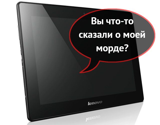 Просочился: 10-дюймовый Lenovo IdeaTab S6000 на MTK8389 Просочился: 10-дюймовый Lenovo IdeaTab S6000 на MTK8389