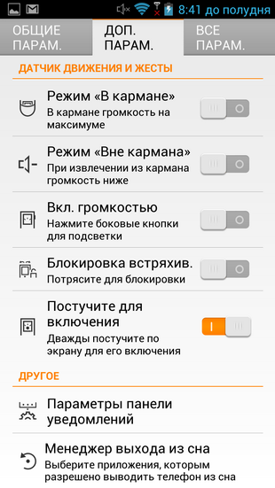 Обзор Lenovo K900: начало атомного века  -17