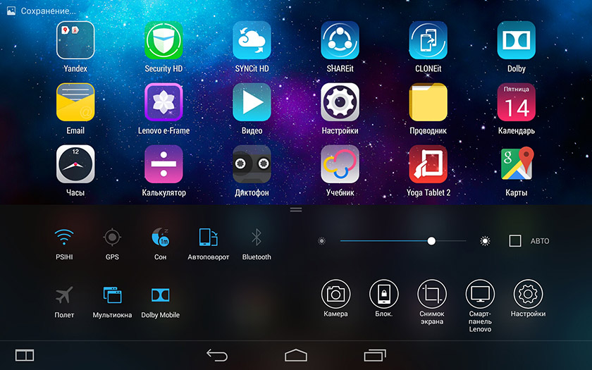 Обзор планшета Lenovo Yoga Tablet 2 8: учим новые позы-15