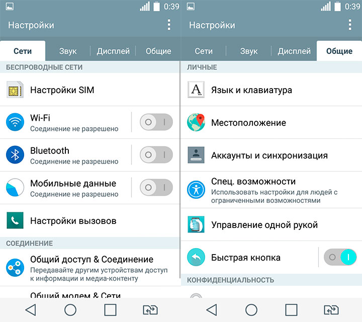 Народные изогнутые смартфоны: обзор LG Magna и Spirit-18