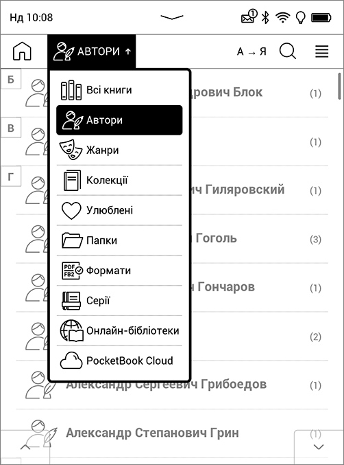 Обзор PocketBook 633 Color с экраном E-Ink Kaleido: всеядность в цвете-86