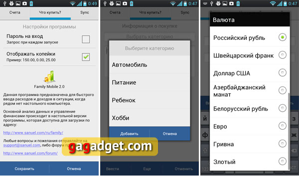 Обзор Android-приложений: банки и финансы-20
