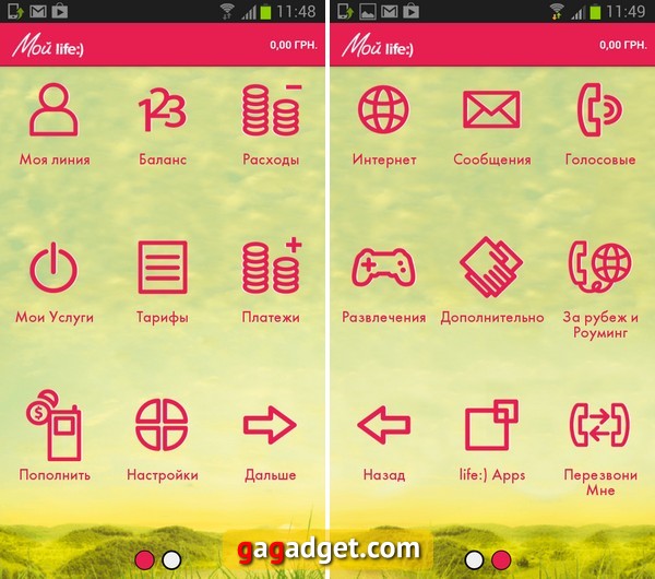 Обзор Android-приложений: сохраняем данные и управляем счетом