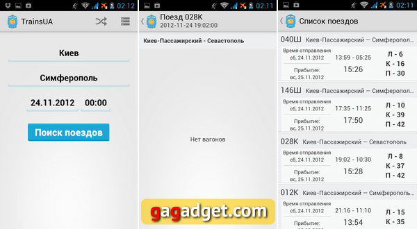 Обзор Android-приложений: такси и перевозки -8 Обзор Android-приложений: такси и перевозки -8