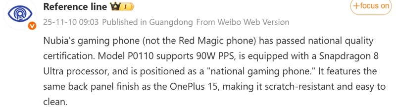 Concept of the new Nubia P0110