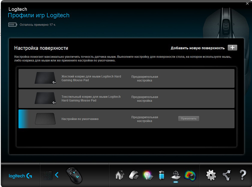 Обзор беспроводной геймерской мышки Logitech G900 Chaos Spectrum-19