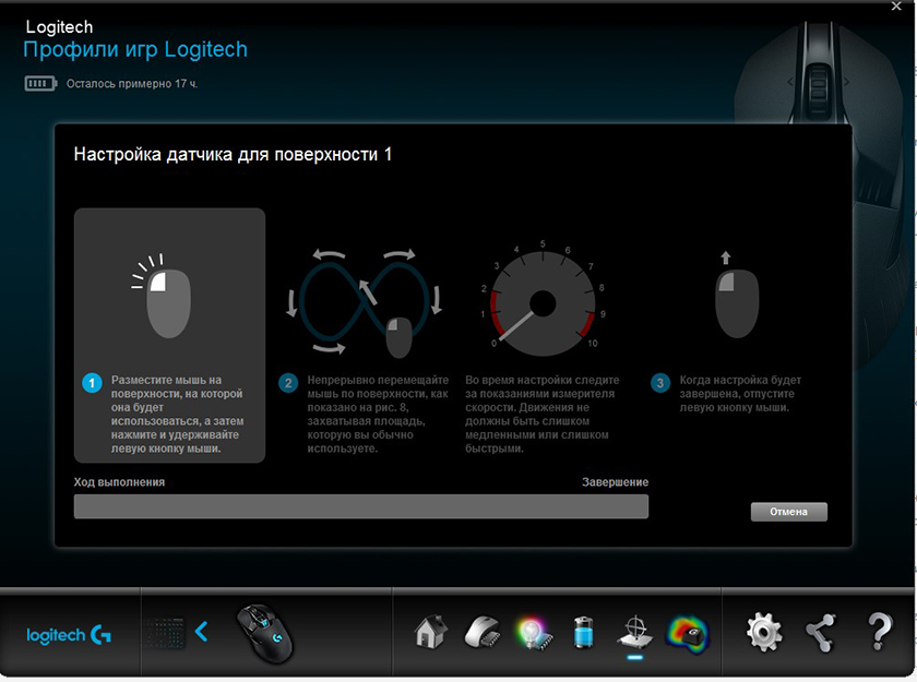 Обзор беспроводной геймерской мышки Logitech G900 Chaos Spectrum-20