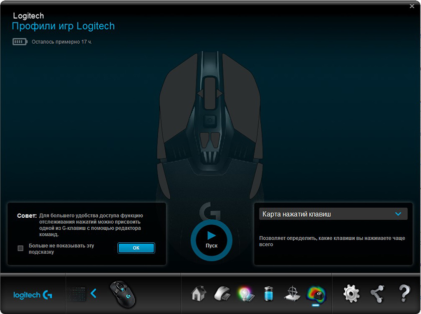 Обзор беспроводной геймерской мышки Logitech G900 Chaos Spectrum-21